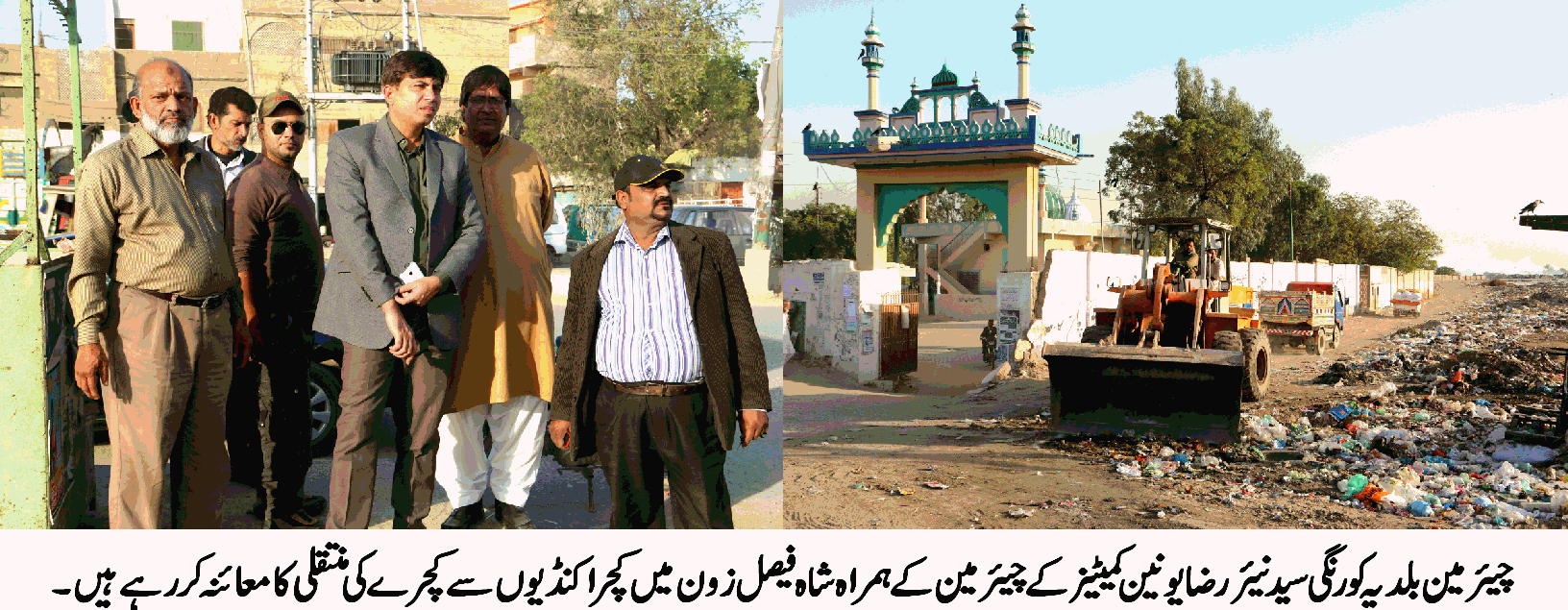 چیئرمین بلدیہ کورنگی نے ضلع میں صفائی وستھرائی کے حوالے سے موثر انتظامات کرنے کی ہدایت