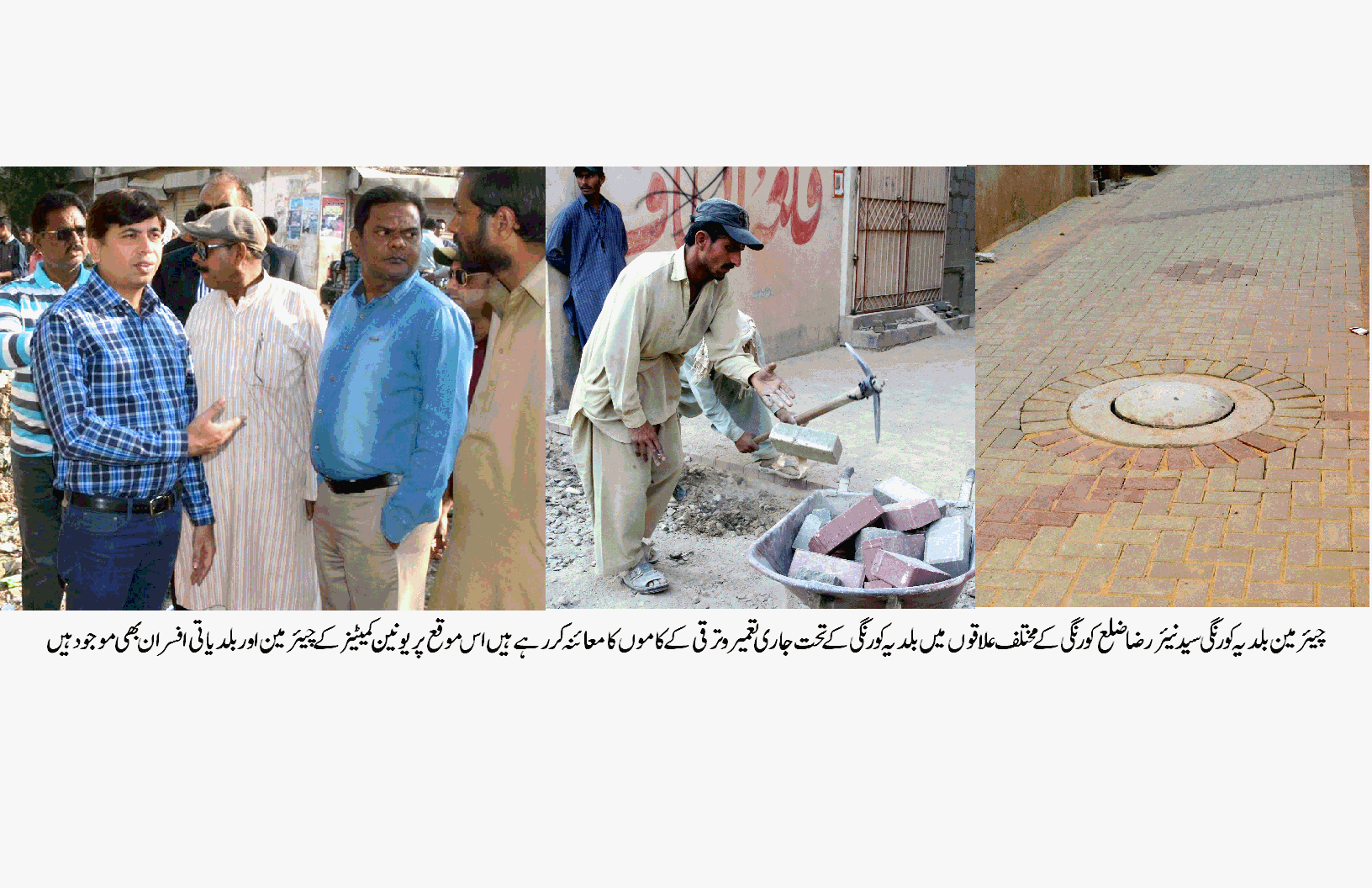 تعمیر و ترقی اور بلدیاتی انتظامات کے حوالے سے اقدامات تیز کی جائے، سید نیئر رضا