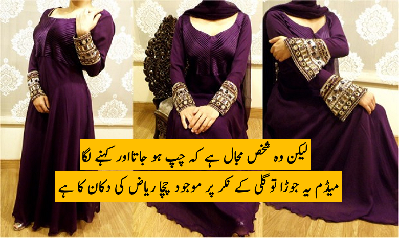 مشہور ڈیزائنر ایچ ایس وائے کا ہی جوڑا پہنوں گی