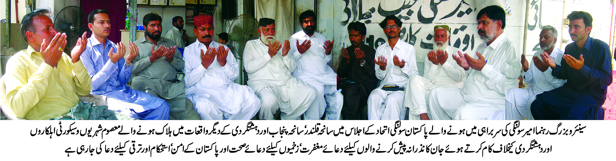 Dua Ijlas Solangi