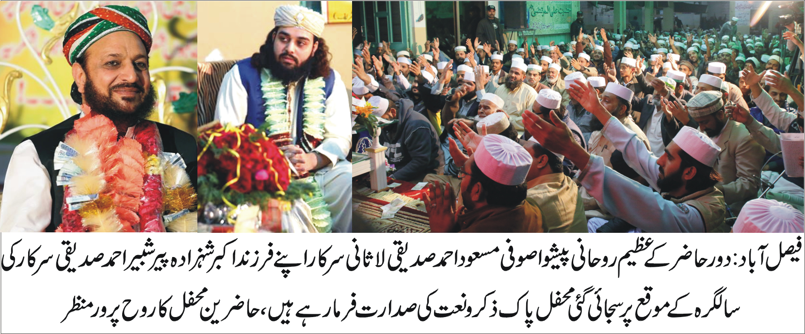 فقرا، وارثین مصطفی مخلوق خدا میں خدا و رسول کے عطا کردہ خزانے بانٹتے ہیں۔ صوفی مسعوداحمد