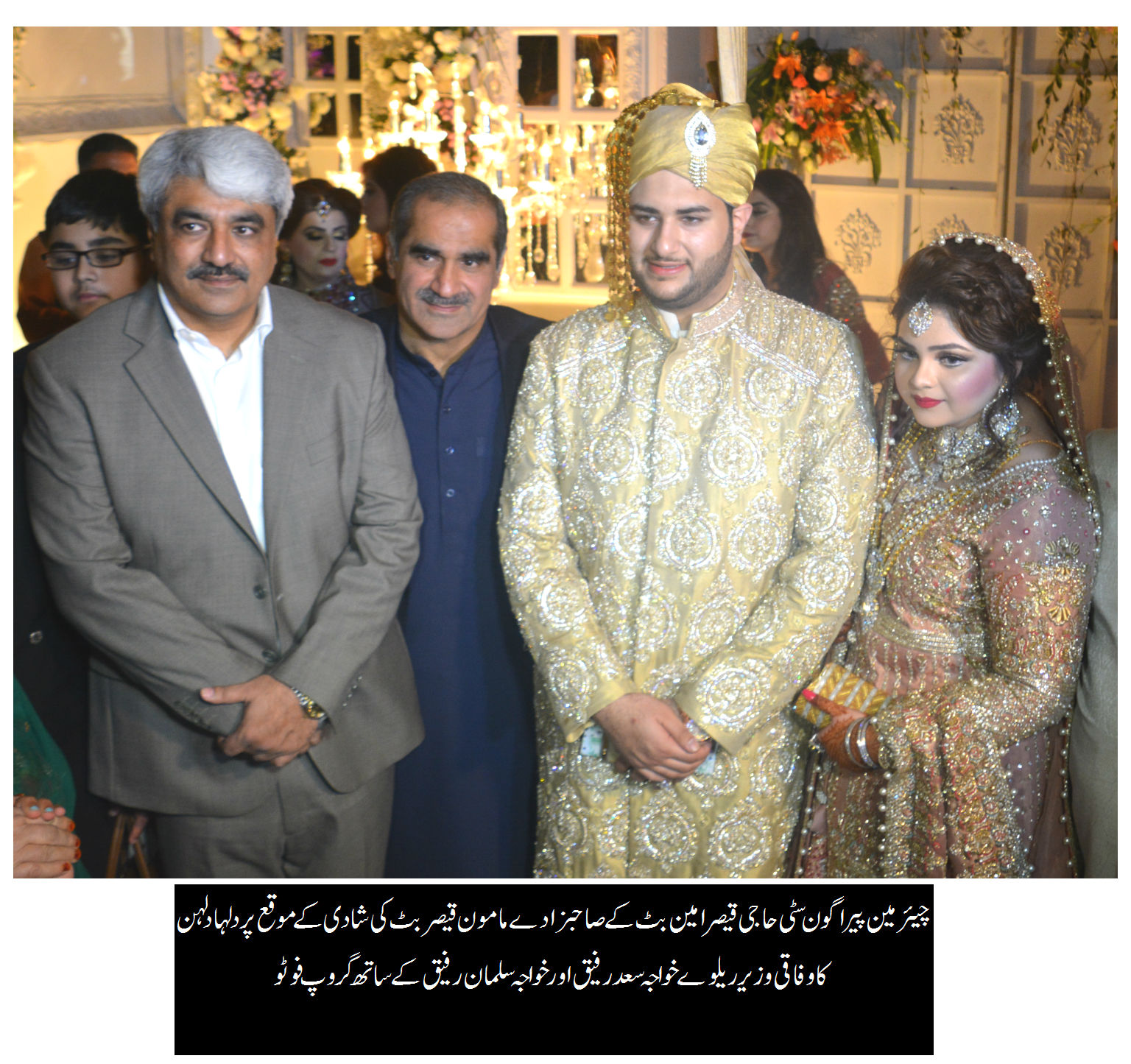 حاجی قیصر امین کے بیٹے مامون قیصر بٹ رشتہ ازدواج سے منسلک ہو گئے