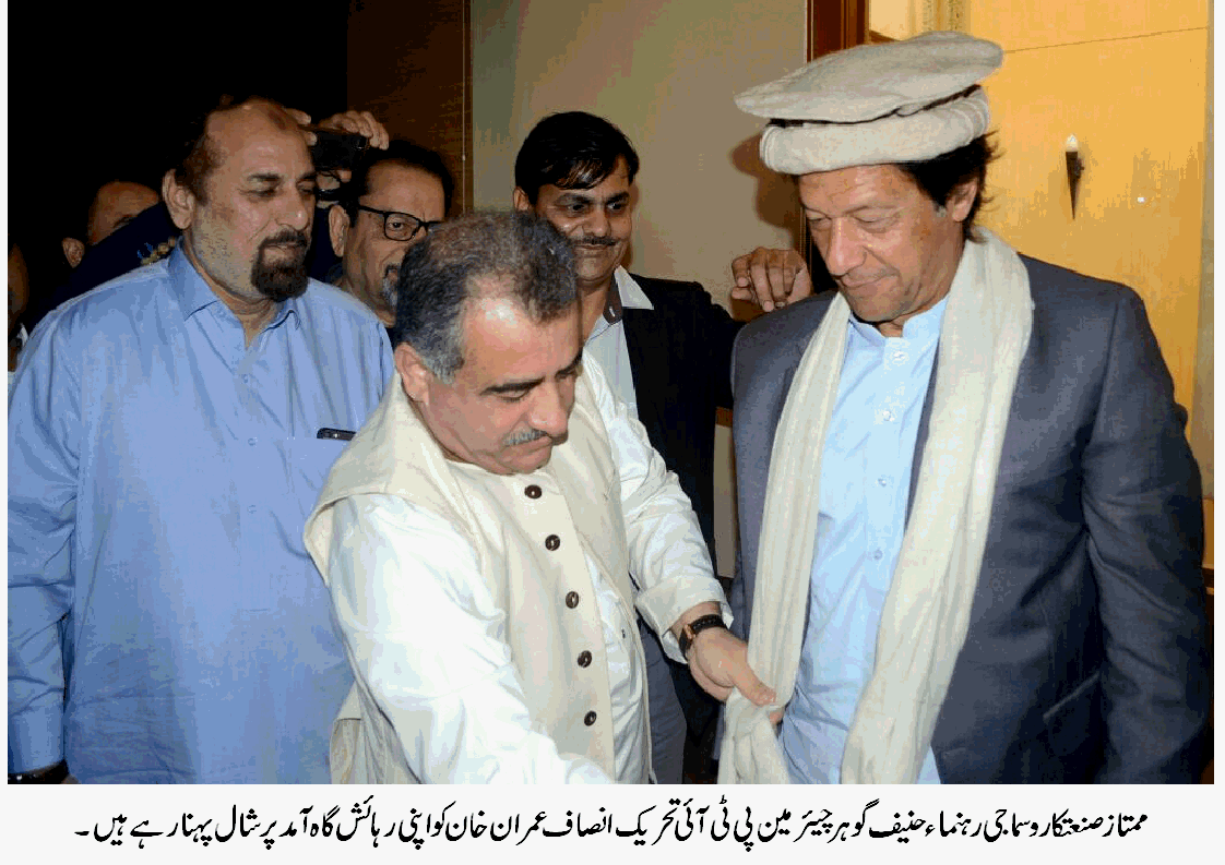 شہر کراچی کے ممتاز صنعکاروں اور عمائدین شہر کا حنیف گوہر کی سیاسی میدان میں شمولیت کا خیر مقدم