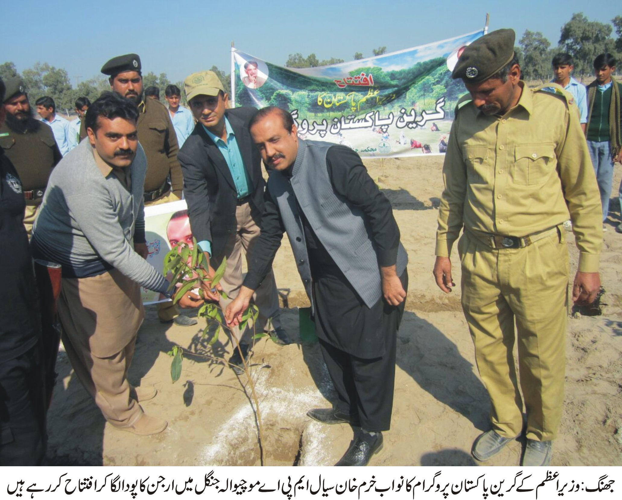 جھنگ کی خبریں 12/2/2017