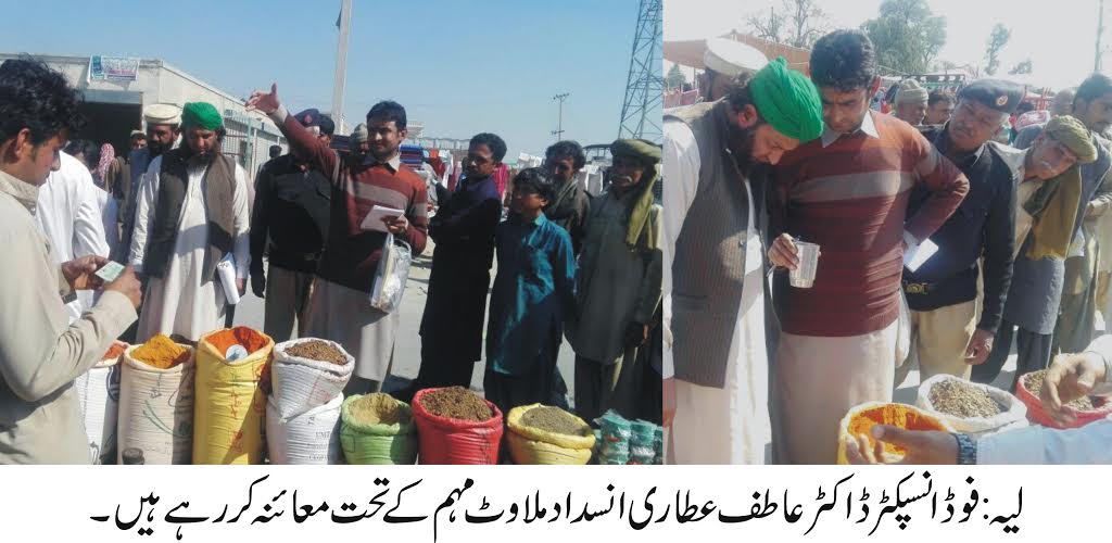 لیہ کی خبریں 19/2/2017