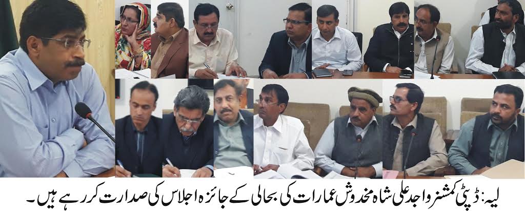 لیہ کی خبریں 23/2/2017
