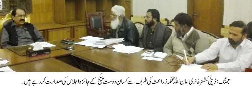 جھنگ کی خبریں 13/2/2017