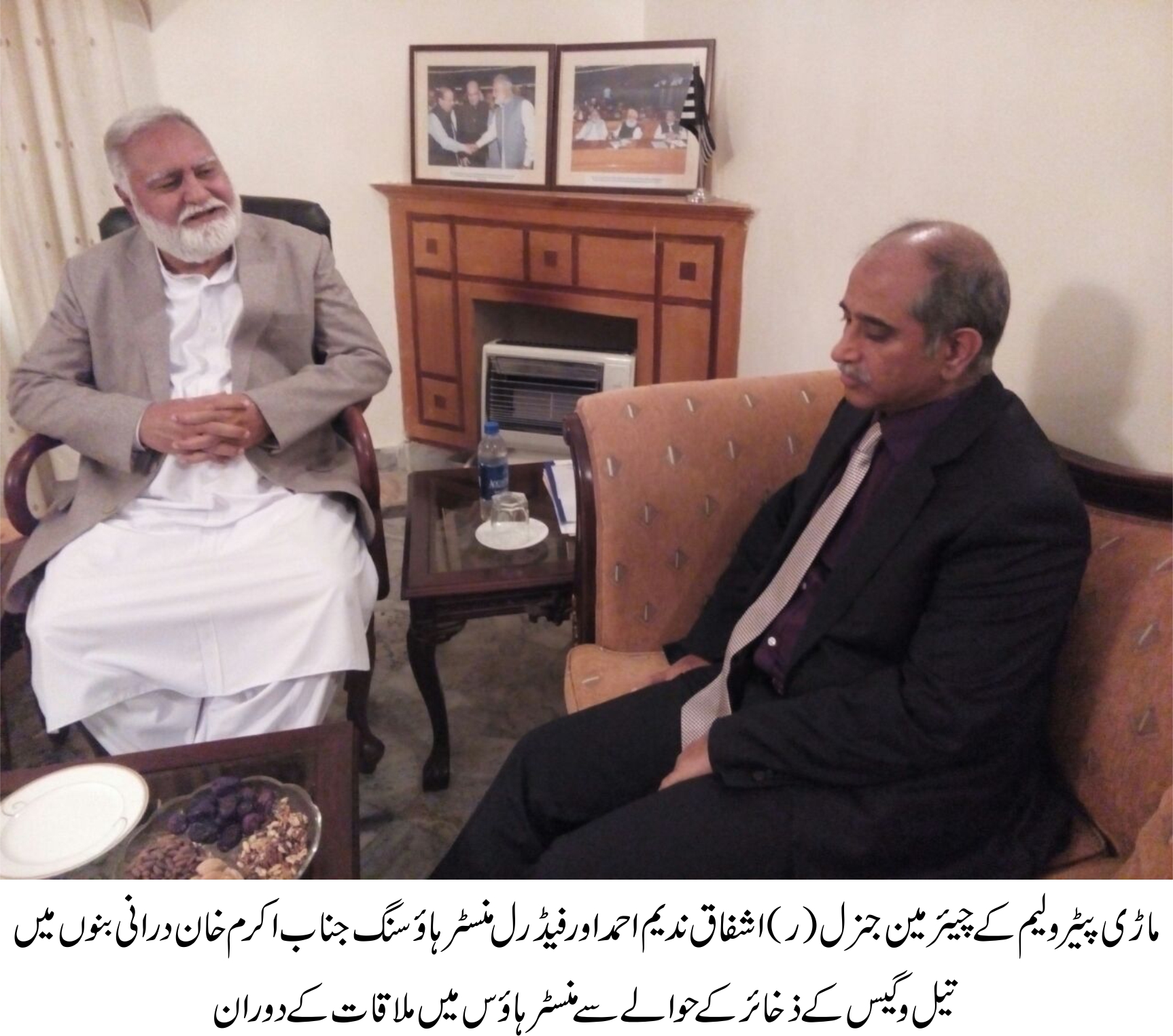 اشفاق ندیم احمد نے اکرم خان درانی سے  بنوں میں تیل و گیس کے ذخائر کے حوالے سے منسٹر ہائوس میں تفصیلی ملاقات کی