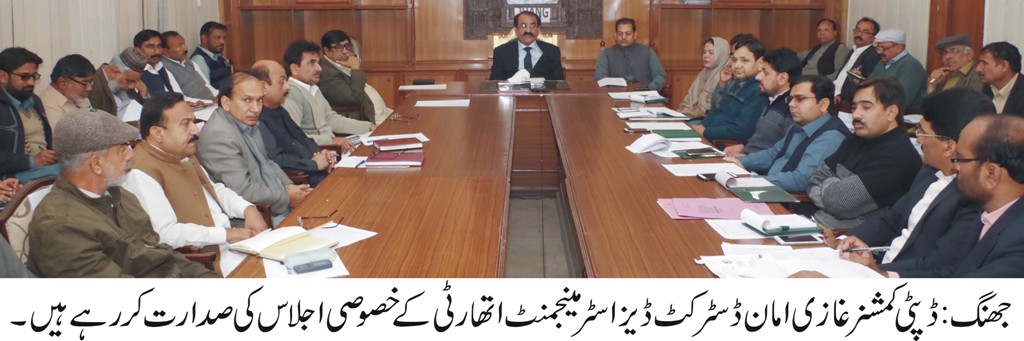 جھنگ  کی خبریں 11/2/2017