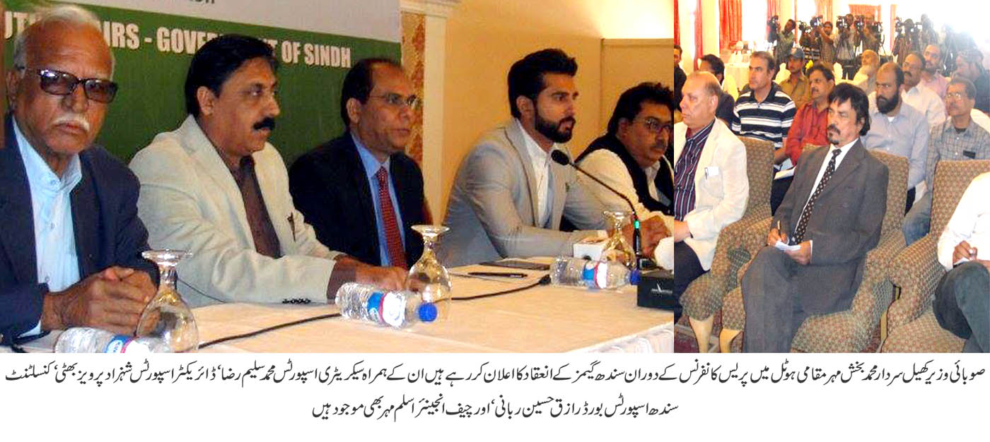 Minister Sports Sindh
