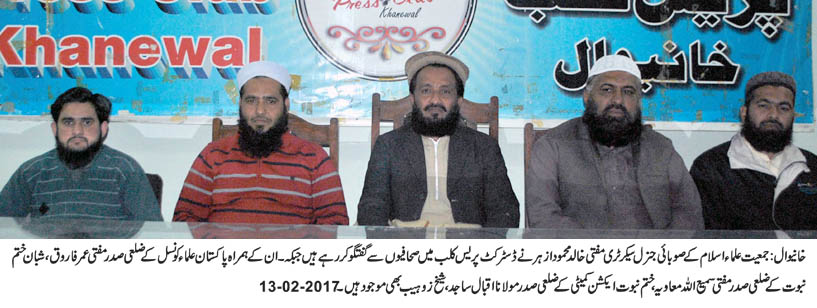 پتنگ بازی اور ویلنٹائن ڈے منانے پر پابندی حکومت کا مستحسن اقدام ہے، مفتی خالد محمود