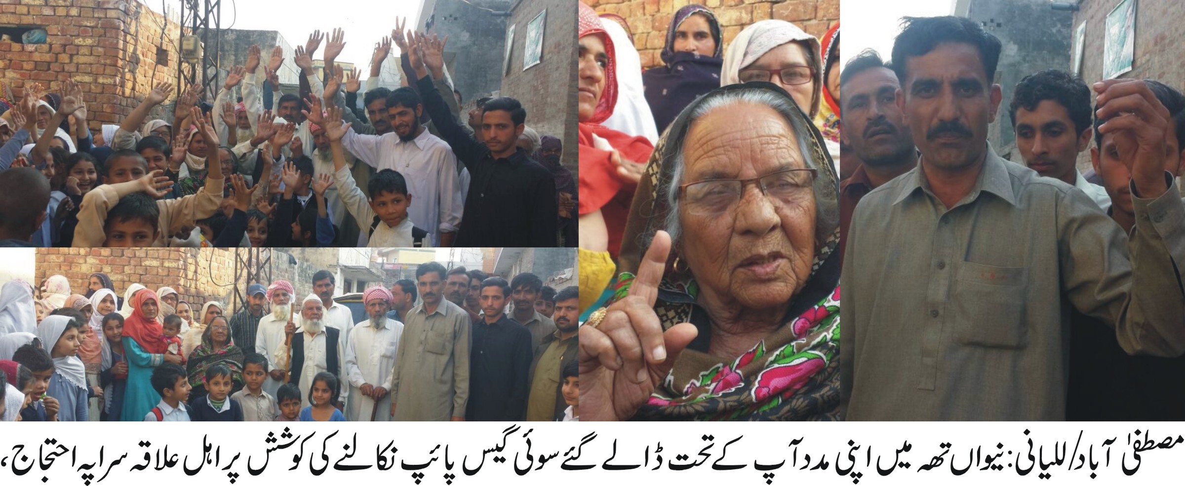 مصطفی آباد/للیانی کی خبریں 22/2/2017