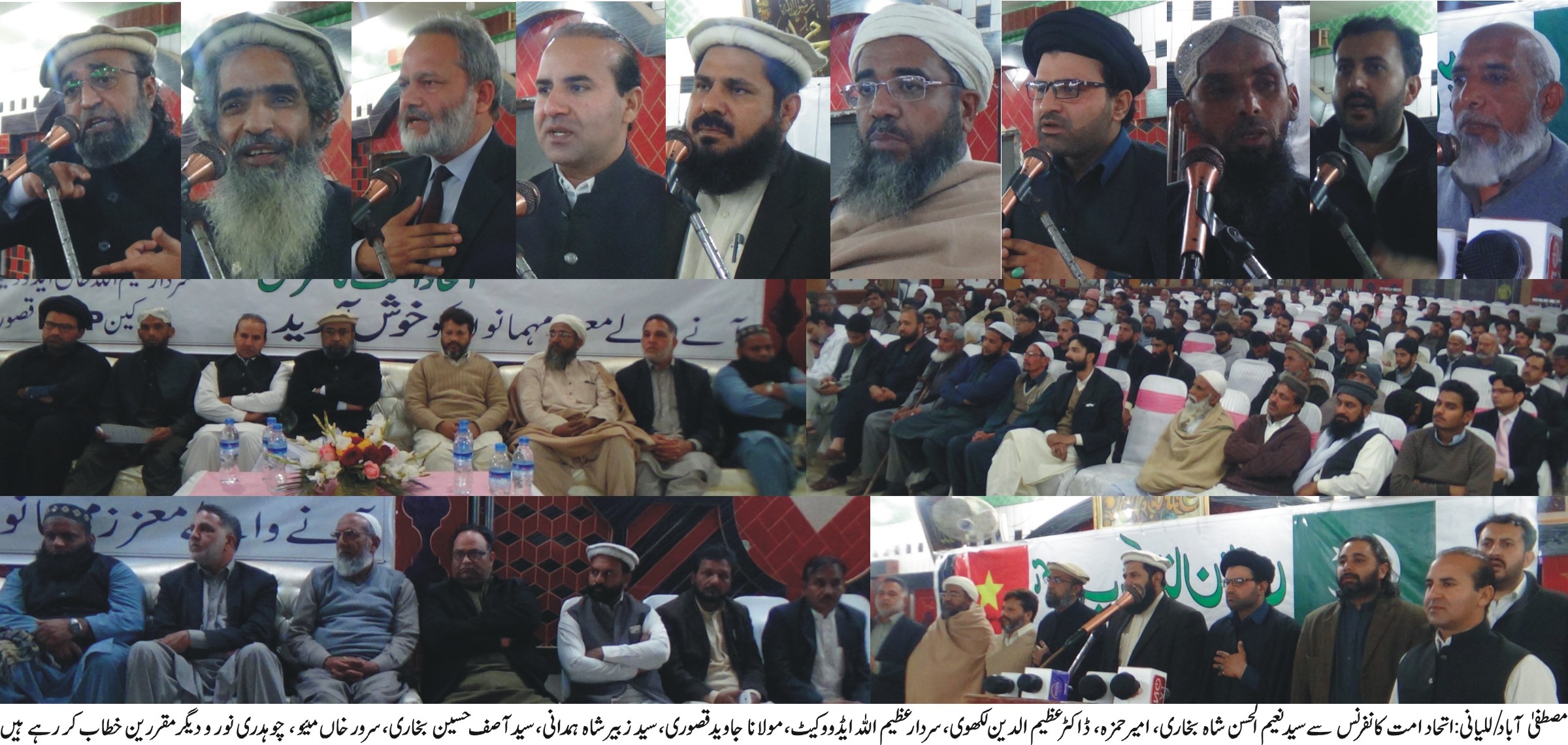 مصطفی آباد کی خبریں 13/2/2017