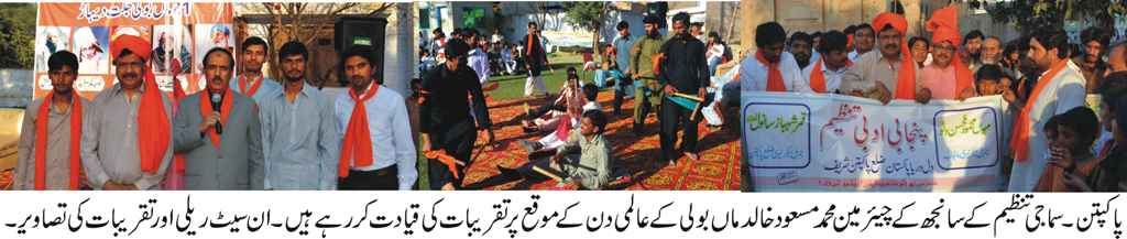 Pakpathan Rally