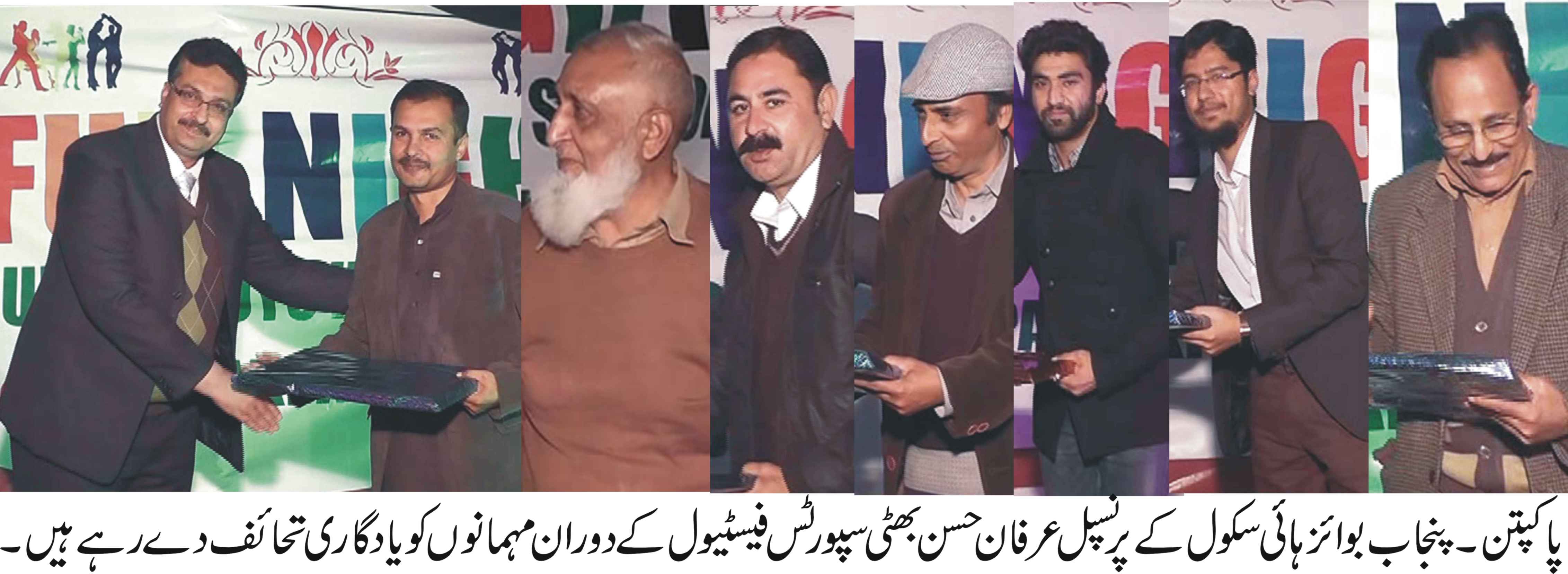 پاکپتن  کی خبریں 8/2/2017