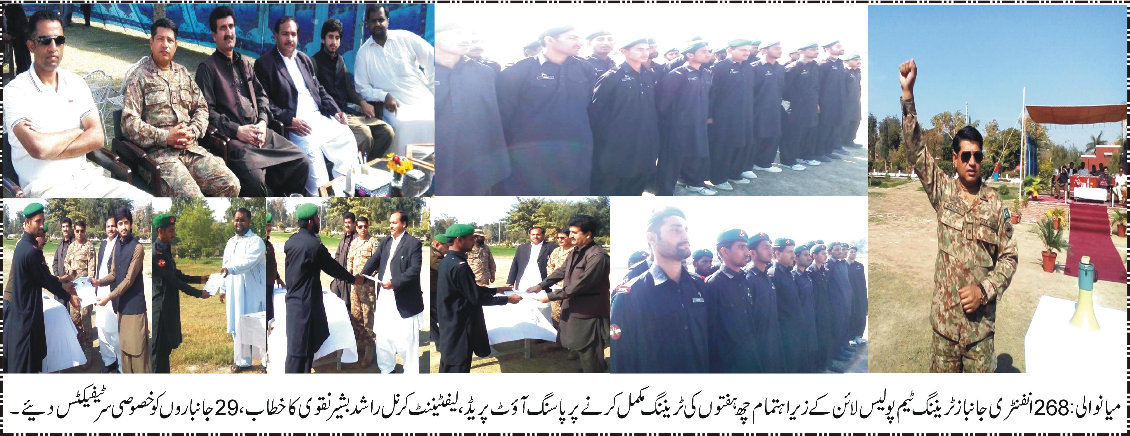 میانوالی: 268 انفنٹری جانباز ٹریننگ ٹیم پولیس لائن کے زیر اہتمام پاسنگ آؤٹ پریڈ