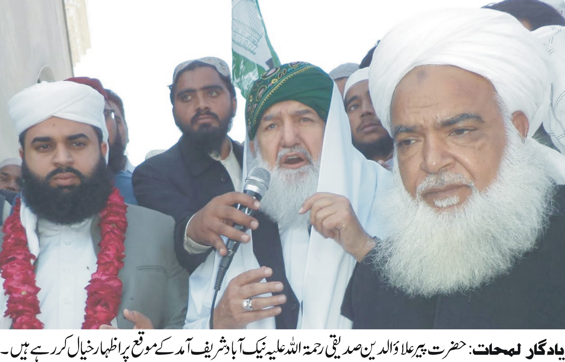 عالمی مبلغ اسلام اور عظیم روحانی درگاہ نیریاں شریف کے سجادہ نشین پیر علاؤ الدین صدیقی انتقال فرما گئے