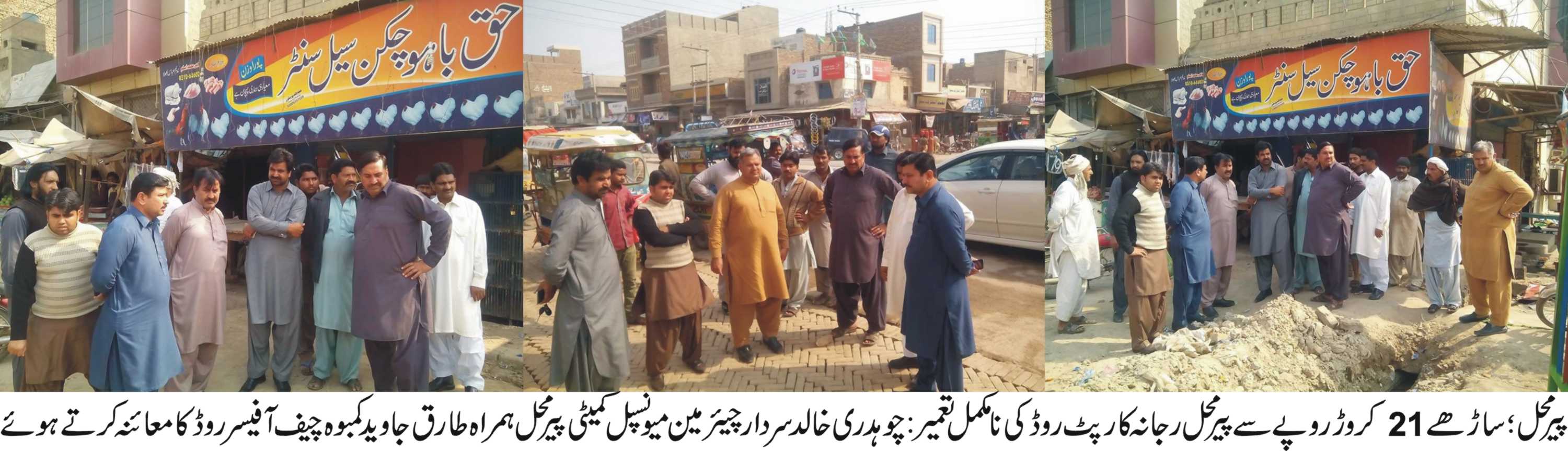 پیرمحل  کی خبریں 21/2/2017