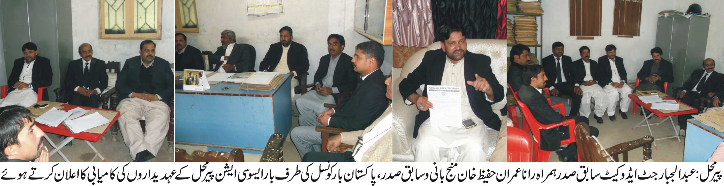 پیرمحل  کی خبریں 4/2/2017