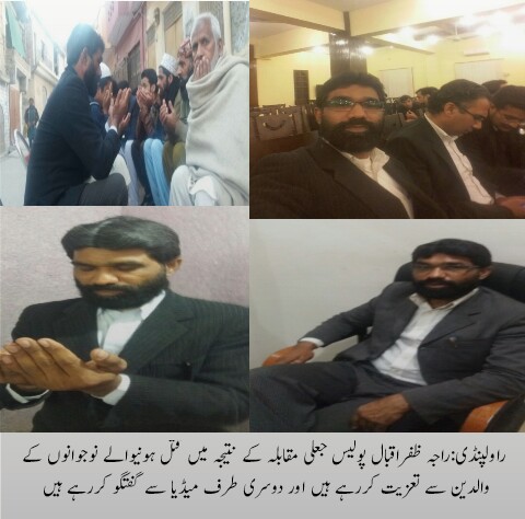 پولیس کی غنڈہ گردی کی شدید مذمت کرتے ہیں۔ راجہ ظفر اقبال