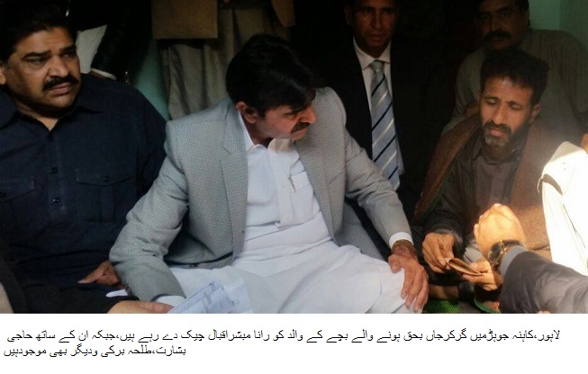 جوہڑ میں گر کر جاں بحق ہونے والے بچے کے ورثاء کو وزیراعلیٰ پنجاب کی طرف سے 5 لاکھ روپے کا چیک دیا گیا