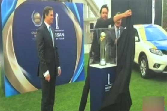 شاہد آفریدی نے چیمپئنز ٹرافی 2017ء کی رونمائی کر دی