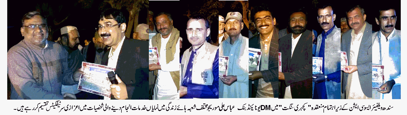 Sindh Welfear Association