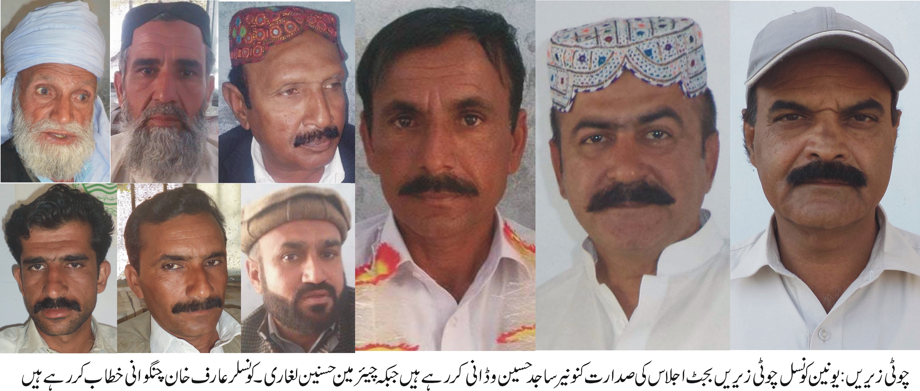 یونین کونسل چوٹی زیریں کا رواں سال ششماہی بجٹ منظور کر لیا گیا