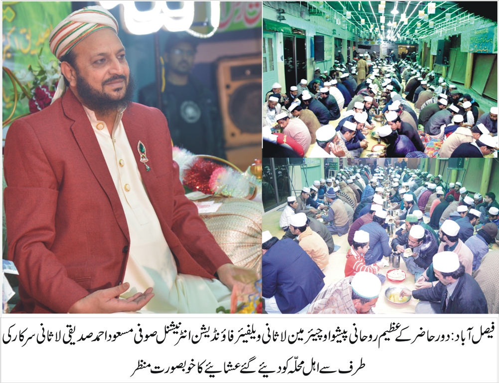 اعلیٰ اخلاق ہی حقیقی مسلمان کی پہچان ہیں۔ صوفی مسعود احمد