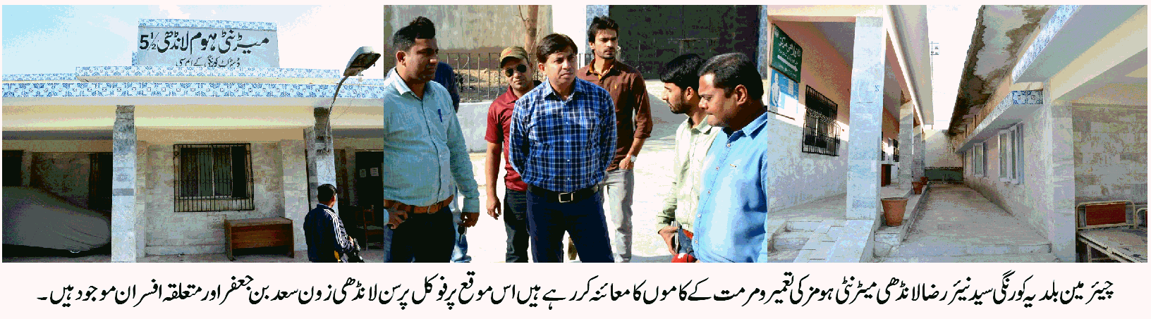 ہسپتالوں اور طبی مراکز میں ڈاکٹر اور اسٹاف کی عدم دستیابی کی وجہ سے فعال بنانے میں مشکلات کا سامنا ہے۔ سید نیئر رضا