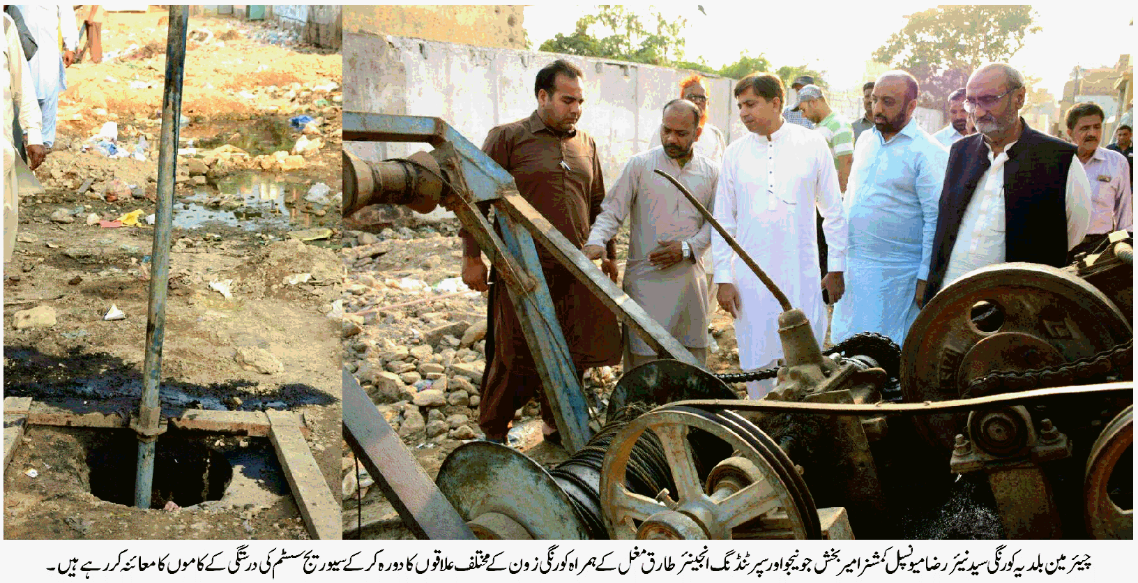 چیئرمین بلدیہ کورنگی کا کورنگی زون کے مختلف علاقوں میں سیوریج سسٹم کے ناقص نظام کا نوٹس