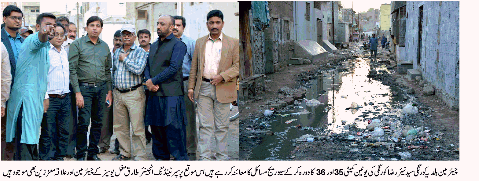 کورنگی یوسی 35 اور 36 میں سیوریج مسائل پر چیئرمین بلدیہ کورنگی سید نیئر رضا کا برہمی کا اظہار