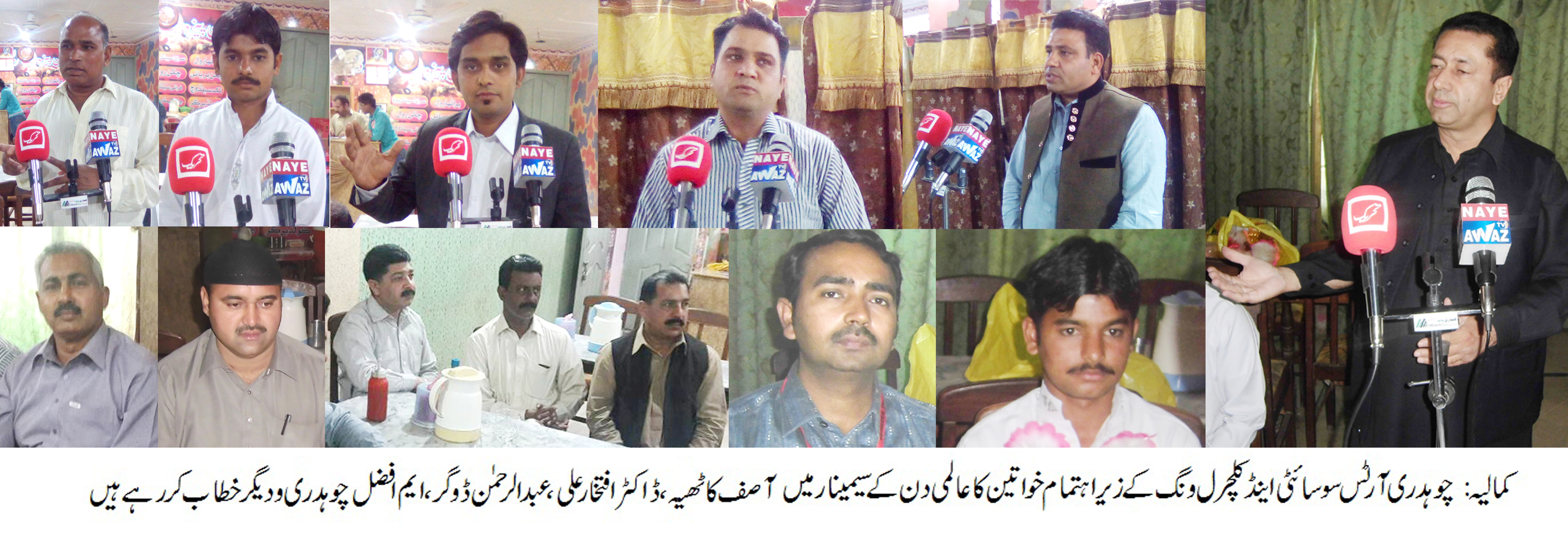 چوہدری آرٹس سوسائٹی اینڈ کلچرل ونگ کے زیر اہتمام خواتین کا عالمی دن کے سیمینار کا انعقاد کیا گیا