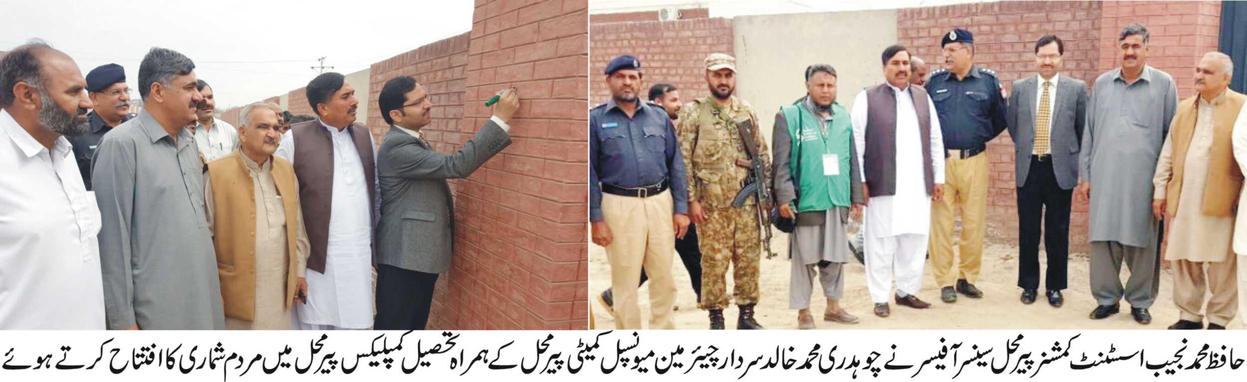 پیرمحل کی خبریں 15/3/2017