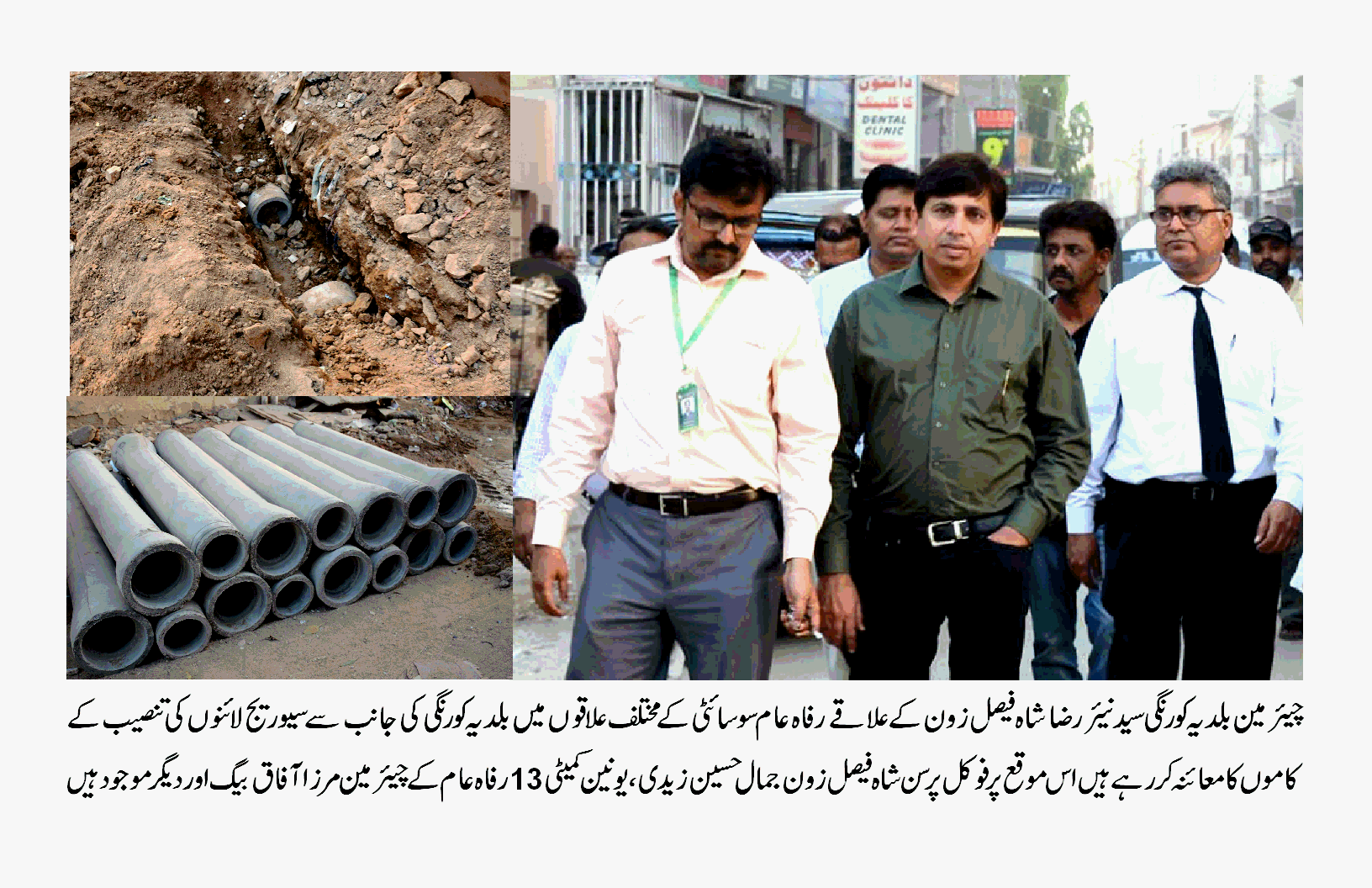 چیئرمین بلدیہ کورنگی سید نیئر رضا کا عوام کو بلدیاتی مسائل سے چھٹکارہ دلا نے کے لئے ایک اور عوامی اقدام