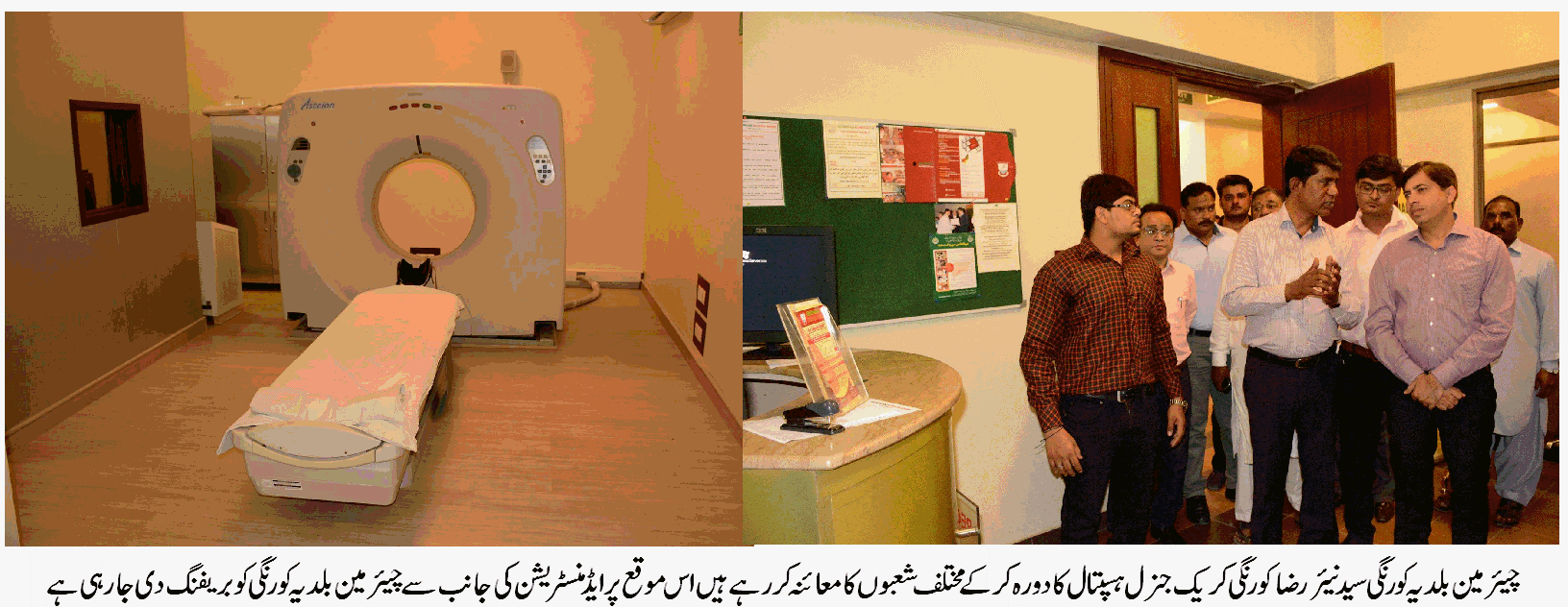 چیئرمین بلدیہ کورنگی سید نیئر رضا کا کورنگی کریک جنرل ہسپتال کا تفصیلی دورہ