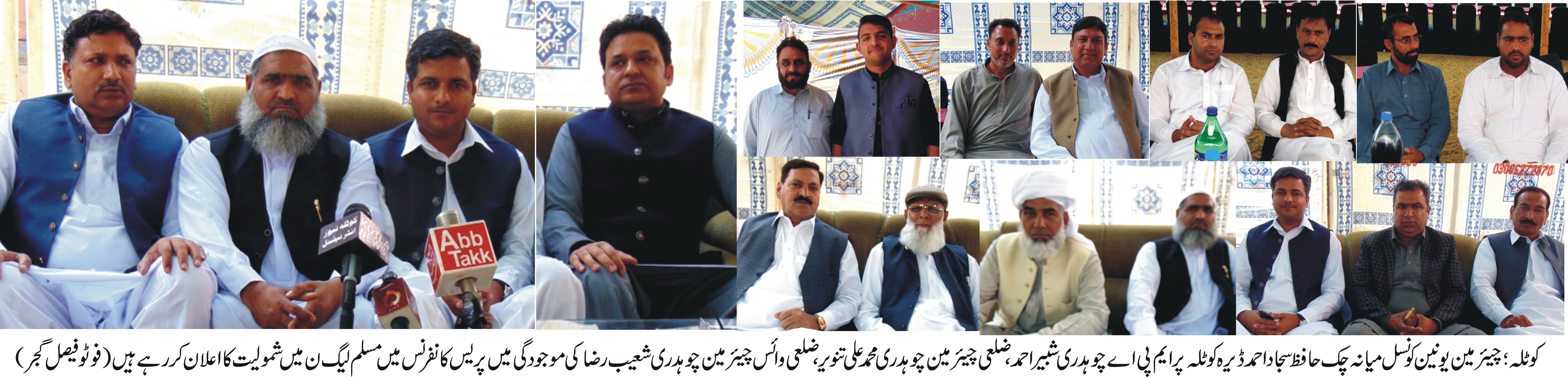 کوٹلہ ارب علی خان کی خبریں 21/3/2017