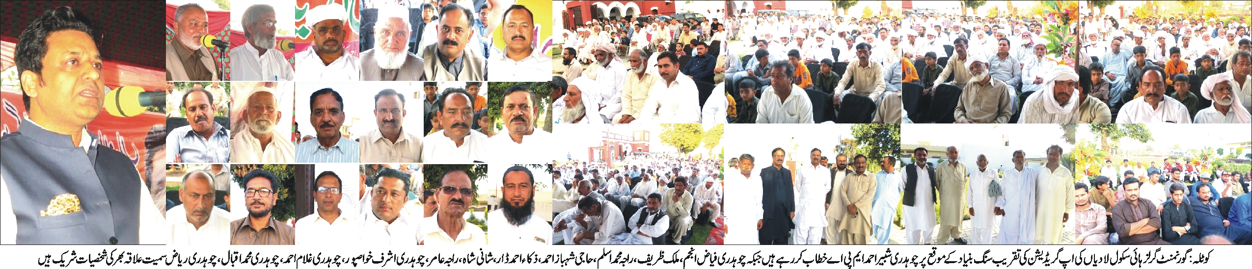 کوٹلہ ارب علی خان کی خبریں 27/3/2017