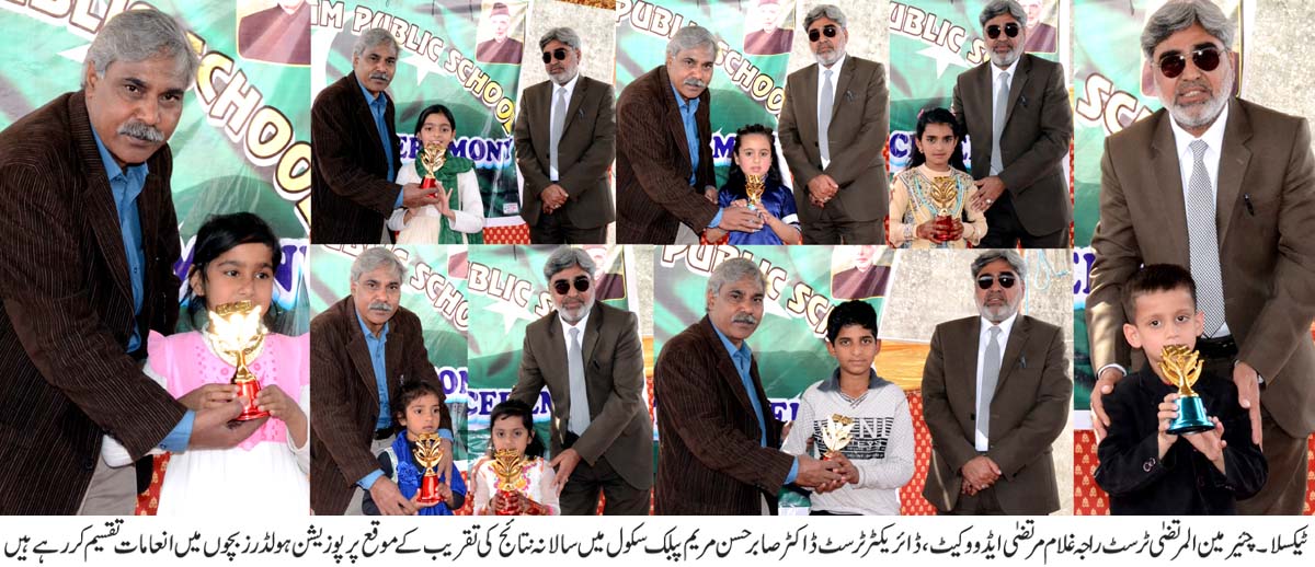 کوئی بھی معاشرہ تعلیم کے بغیر ترقی کی منازل طے نہیں کر سکتا، راجہ غلام مرتضیٰ