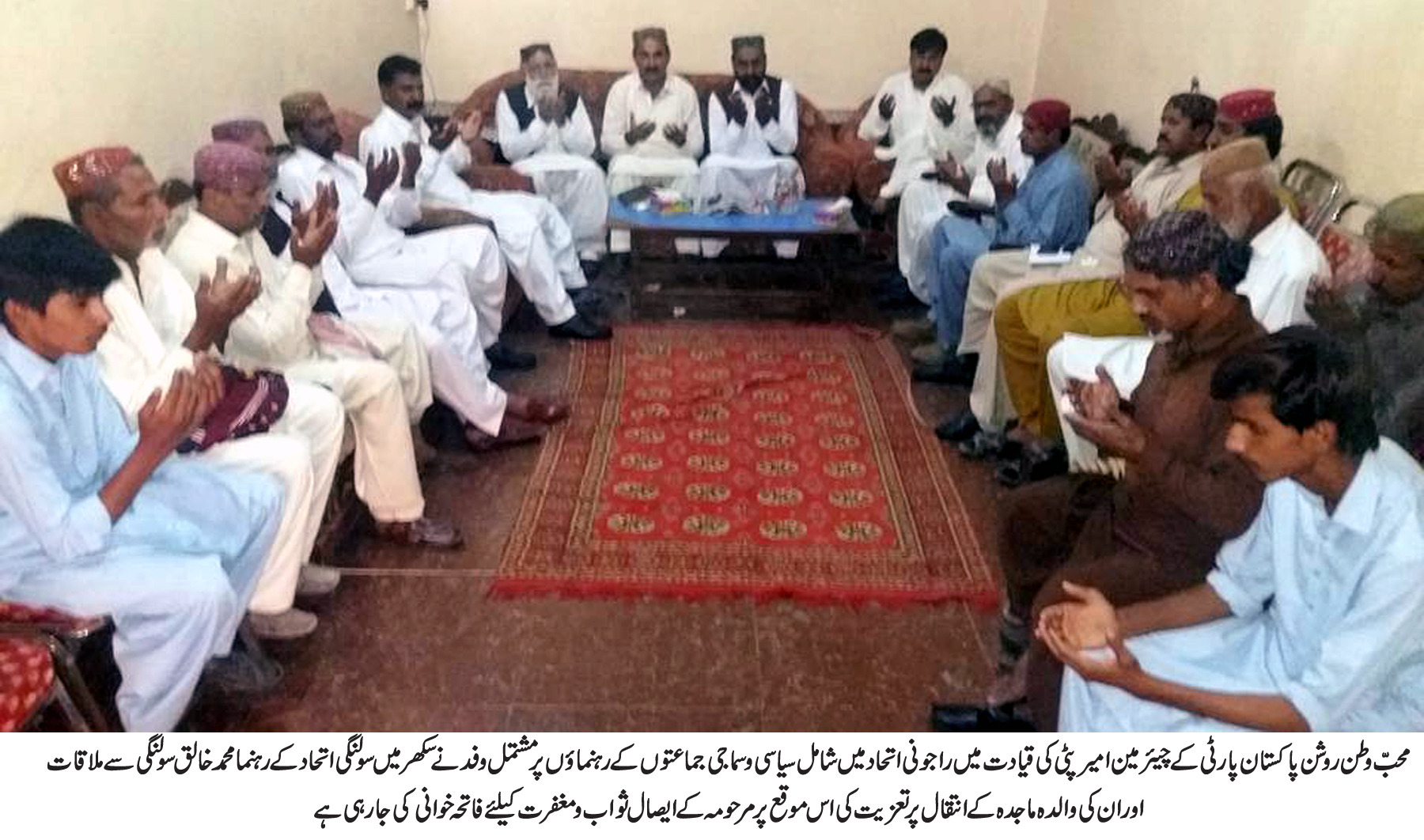 Fateha Khawan