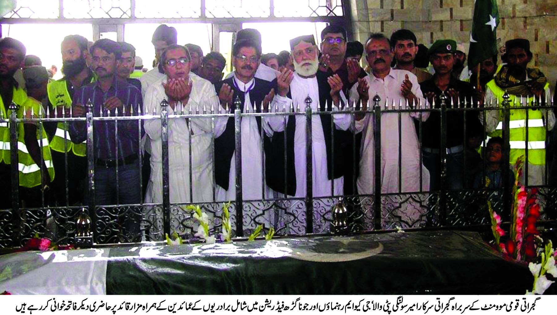 Fateha Mazare Quaid