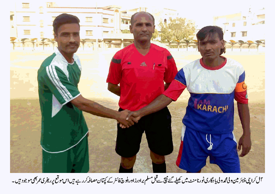 آل کراچی چیئرمین ولی محمد ولی یادگاری فٹ بال ٹورنامنٹ میں مزید 2 میچوں کے فیصلے ہو گئے