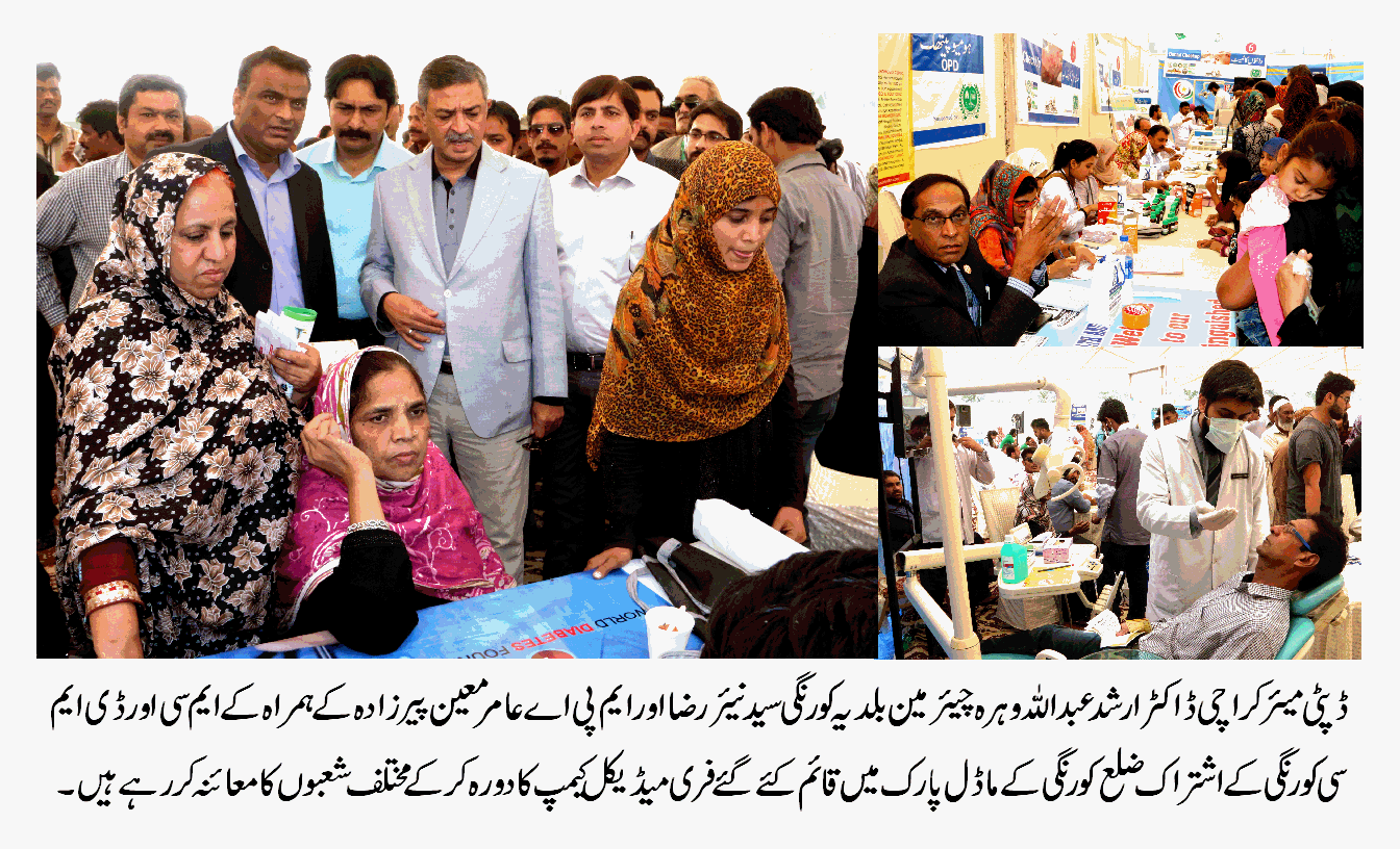 Free Medical Camp Visit