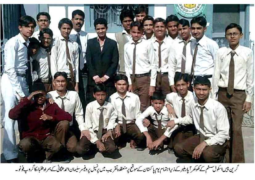 Green Peace School & College Karachi