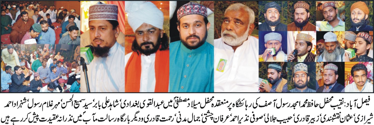 Hafiz Amjad