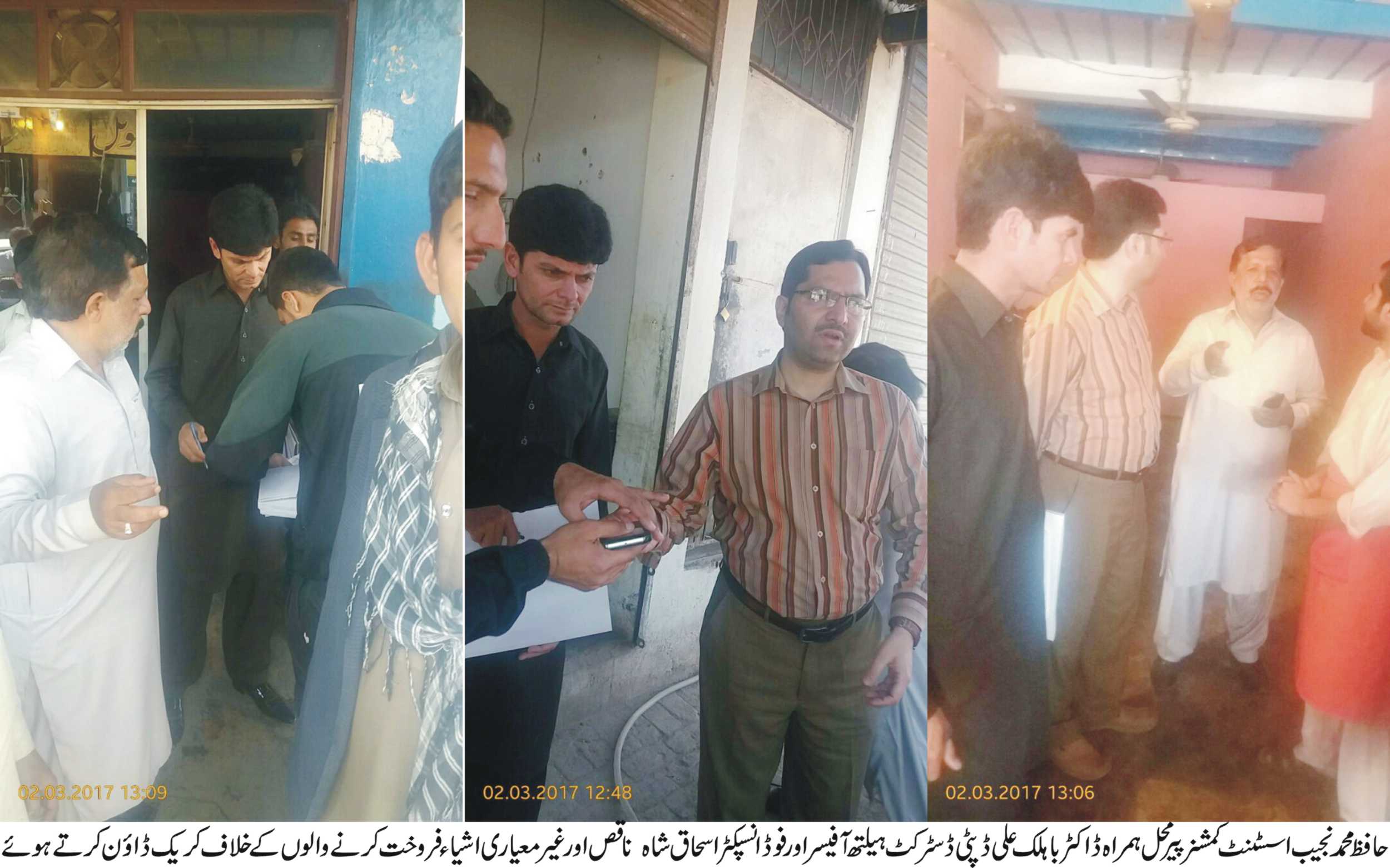 پیرمحل کی خبریں 2/3/2017