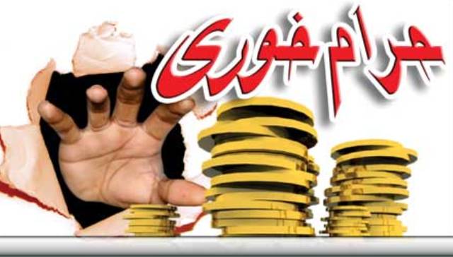 ہماری قوم کو مختلف شعبوں میں حرام خوری کی عادت ہی پڑ گئی ہے