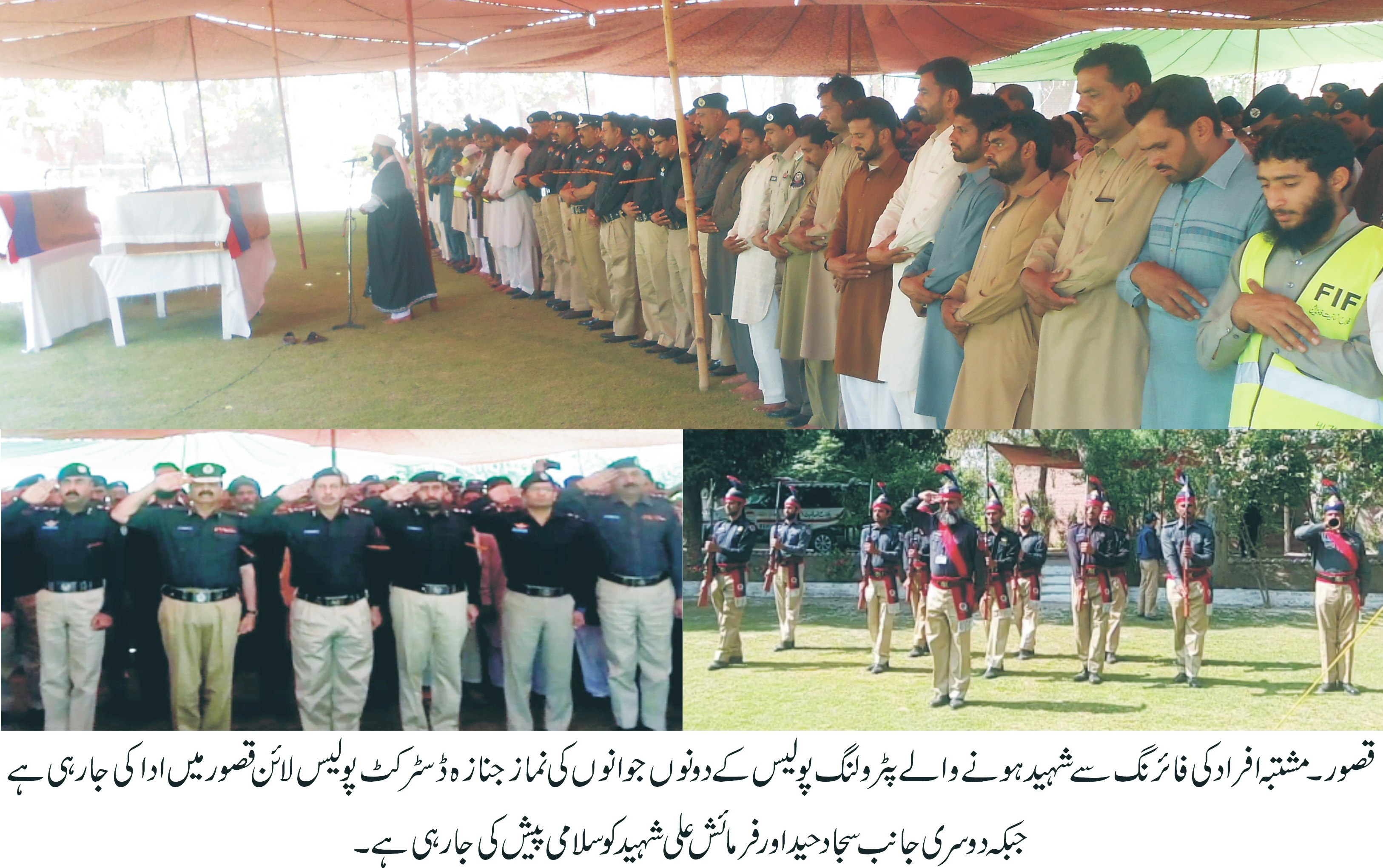 قصور  کی خبریں 26/3/2017