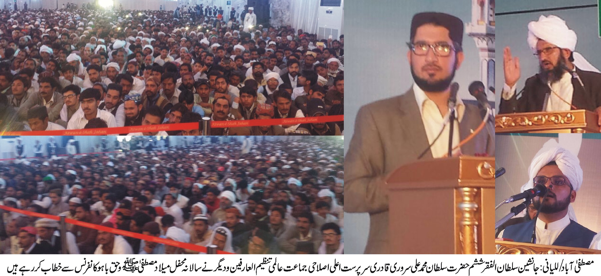 مصطفی آباد/للیانی کی خبریں 11/3/2017