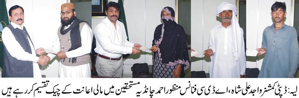 لیہ کی خبریں 8/3/2017